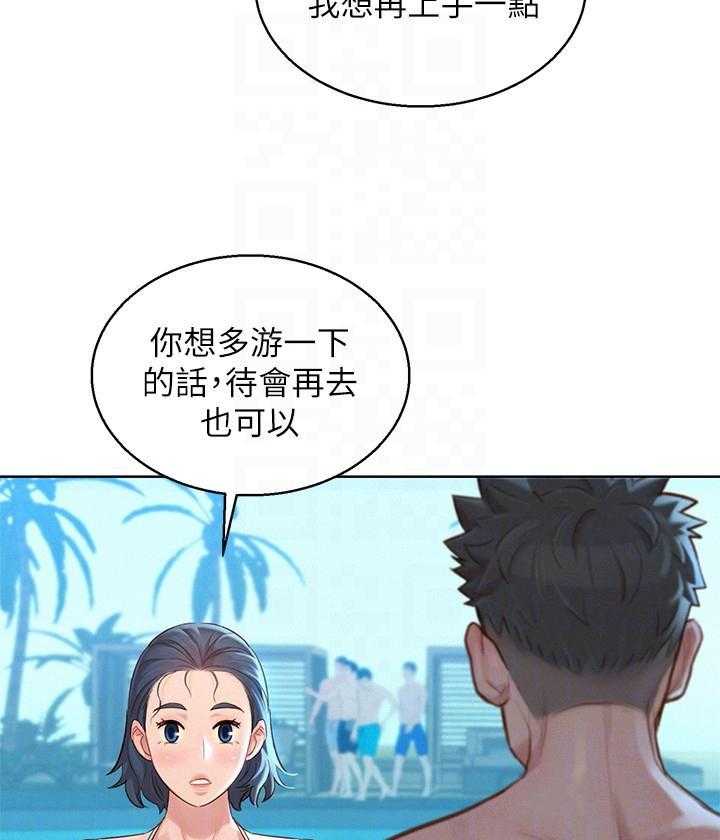 《比邻而交》漫画最新章节第271话 271免费下拉式在线观看章节第【7】张图片