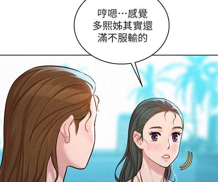 《比邻而交》漫画最新章节第271话 271免费下拉式在线观看章节第【2】张图片