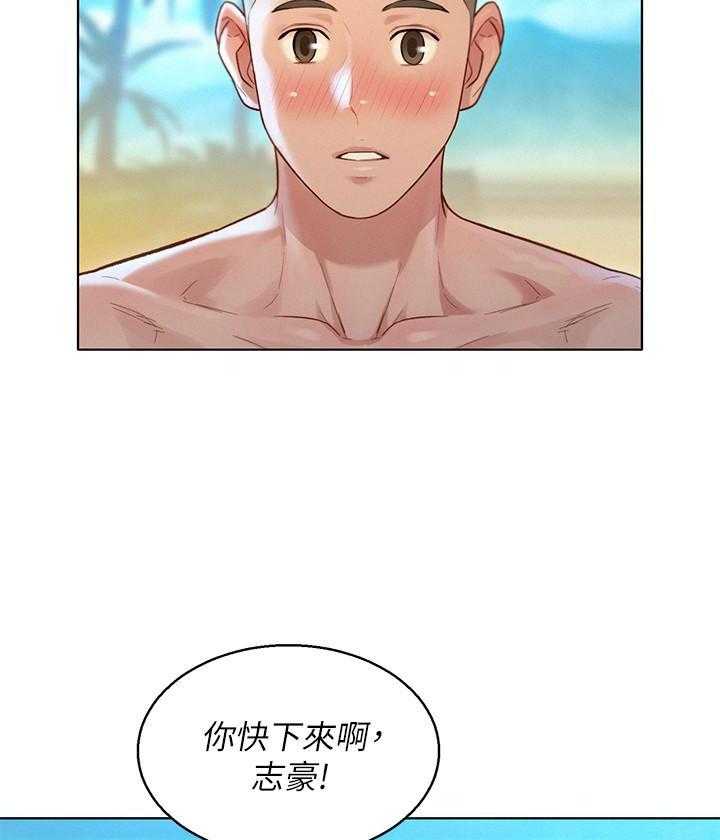 《比邻而交》漫画最新章节第271话 271免费下拉式在线观看章节第【18】张图片