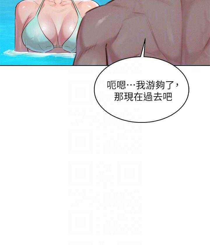 《比邻而交》漫画最新章节第271话 271免费下拉式在线观看章节第【6】张图片