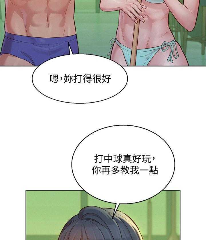 《比邻而交》漫画最新章节第272话 272免费下拉式在线观看章节第【27】张图片