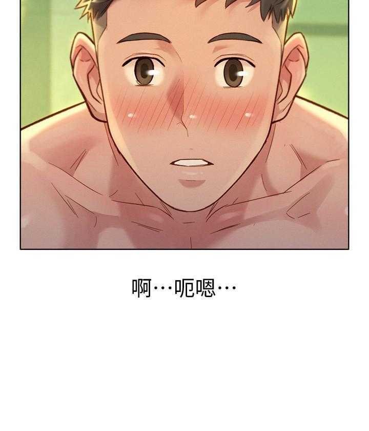 《比邻而交》漫画最新章节第272话 272免费下拉式在线观看章节第【21】张图片