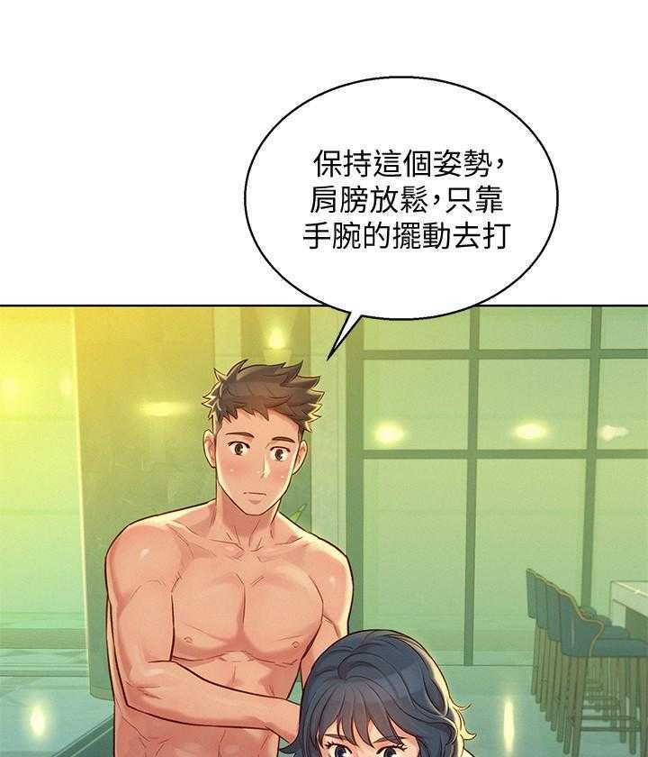 《比邻而交》漫画最新章节第272话 272免费下拉式在线观看章节第【32】张图片