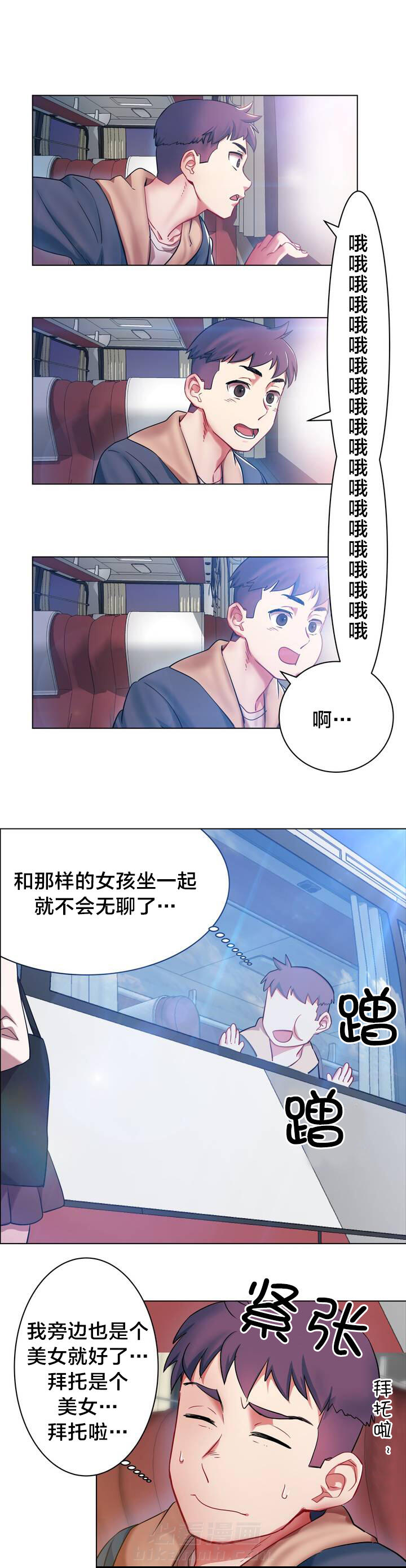 《独家放映》漫画最新章节第1话 长途车（一）免费下拉式在线观看章节第【8】张图片