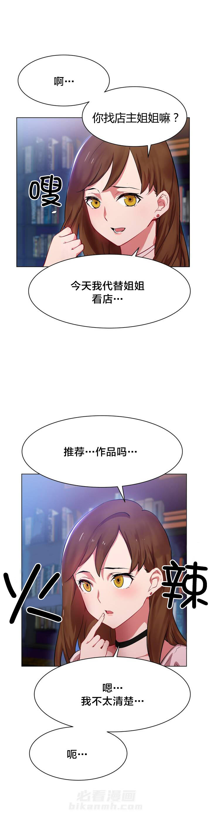 《独家放映》漫画最新章节第1话 长途车（一）免费下拉式在线观看章节第【19】张图片