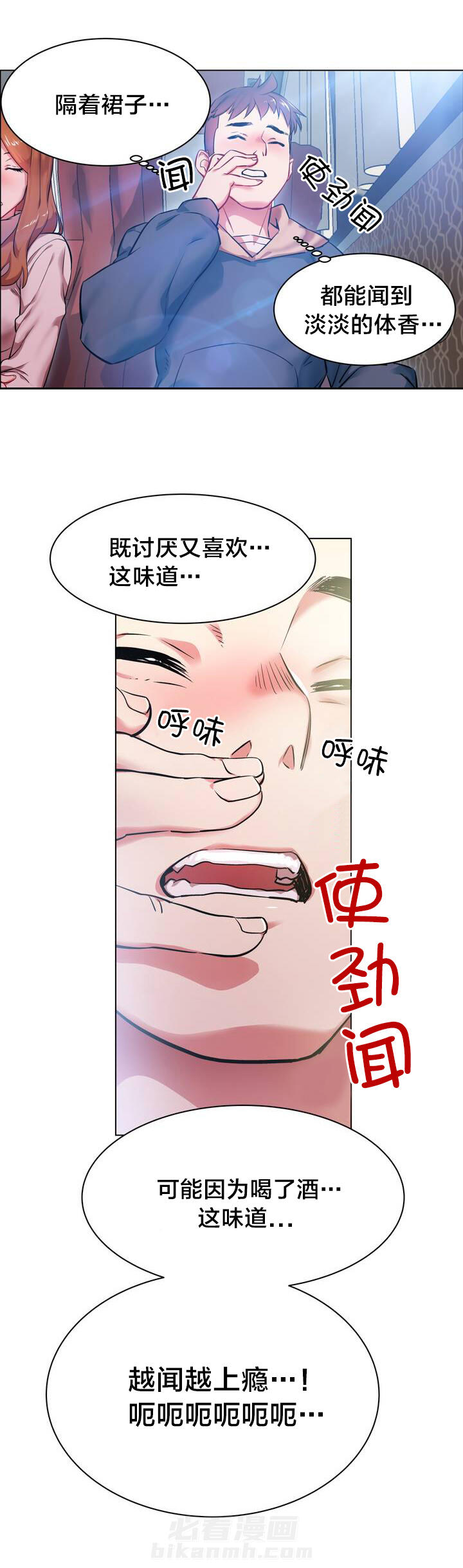 《独家放映》漫画最新章节第2话 长途车（二）免费下拉式在线观看章节第【2】张图片