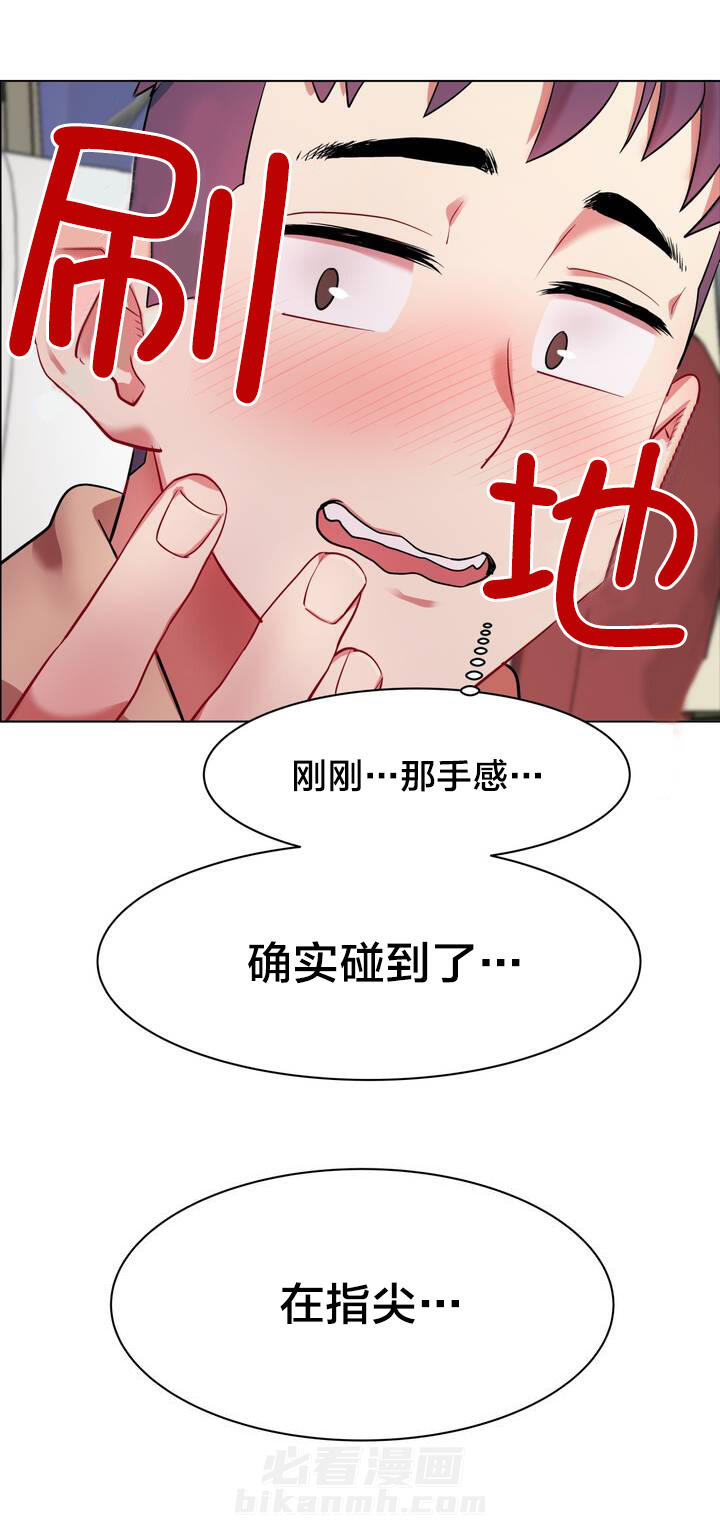 《独家放映》漫画最新章节第2话 长途车（二）免费下拉式在线观看章节第【4】张图片