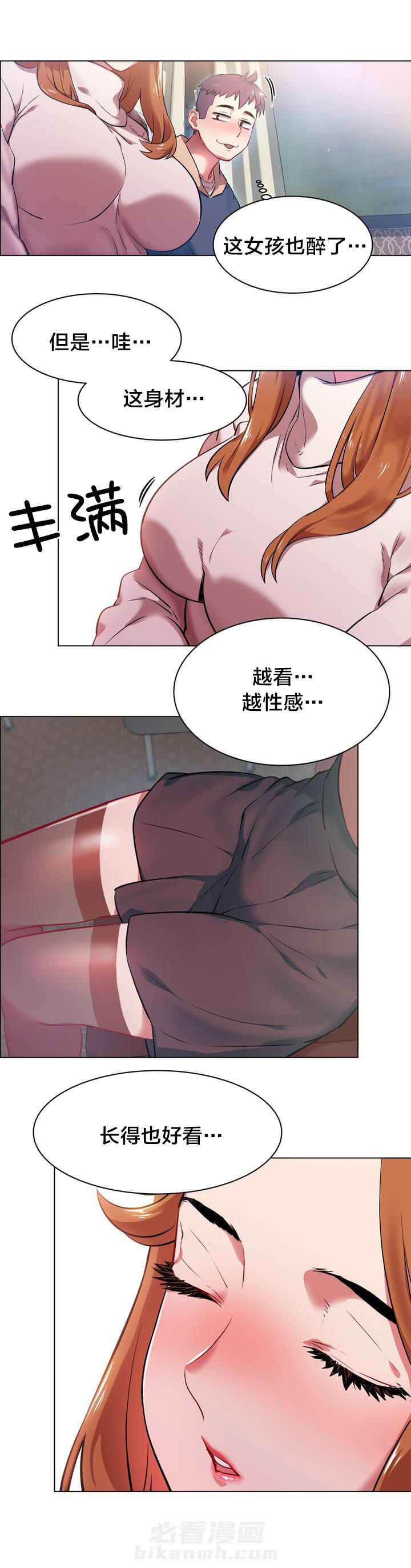 《独家放映》漫画最新章节第2话 长途车（二）免费下拉式在线观看章节第【6】张图片