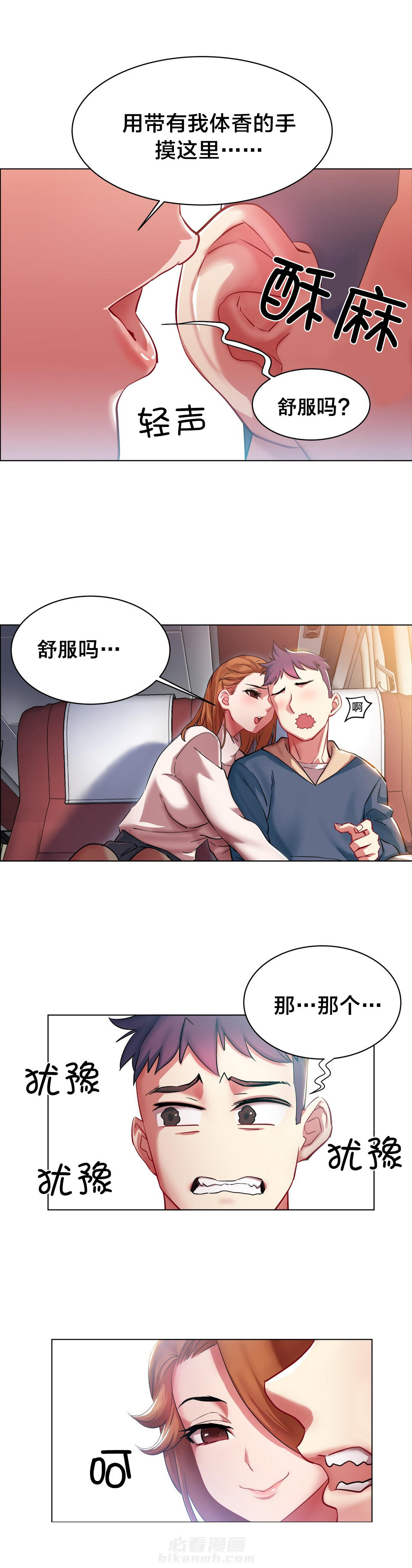 《独家放映》漫画最新章节第3话 长途车（三）免费下拉式在线观看章节第【12】张图片