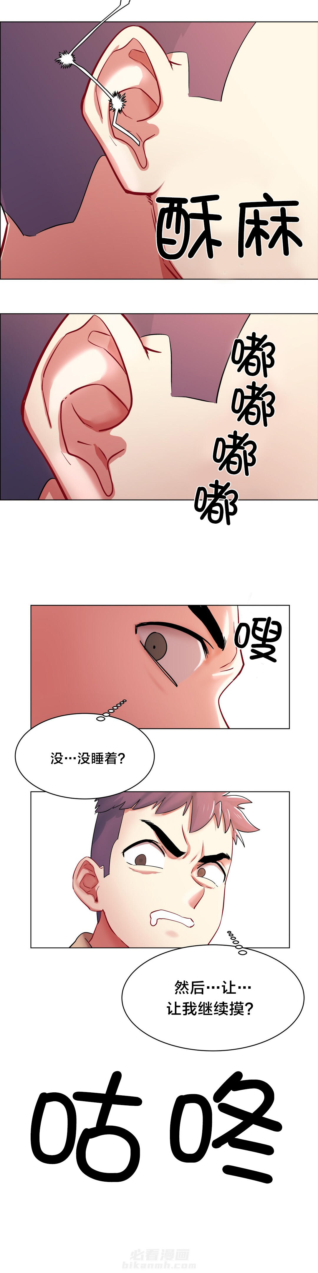 《独家放映》漫画最新章节第4话 长途车（四）免费下拉式在线观看章节第【2】张图片