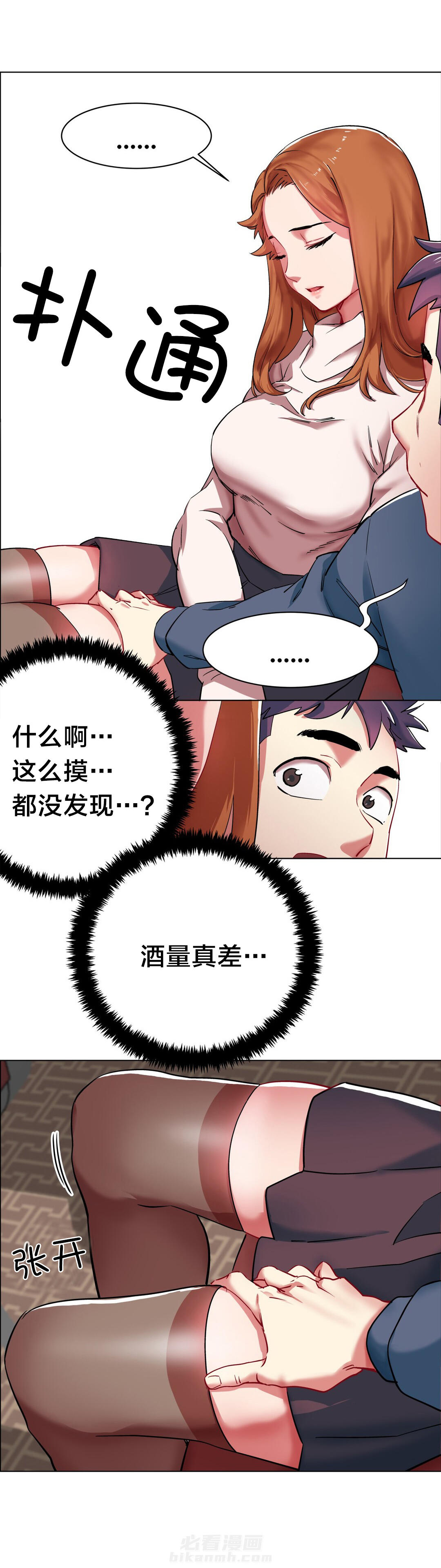 《独家放映》漫画最新章节第4话 长途车（四）免费下拉式在线观看章节第【6】张图片