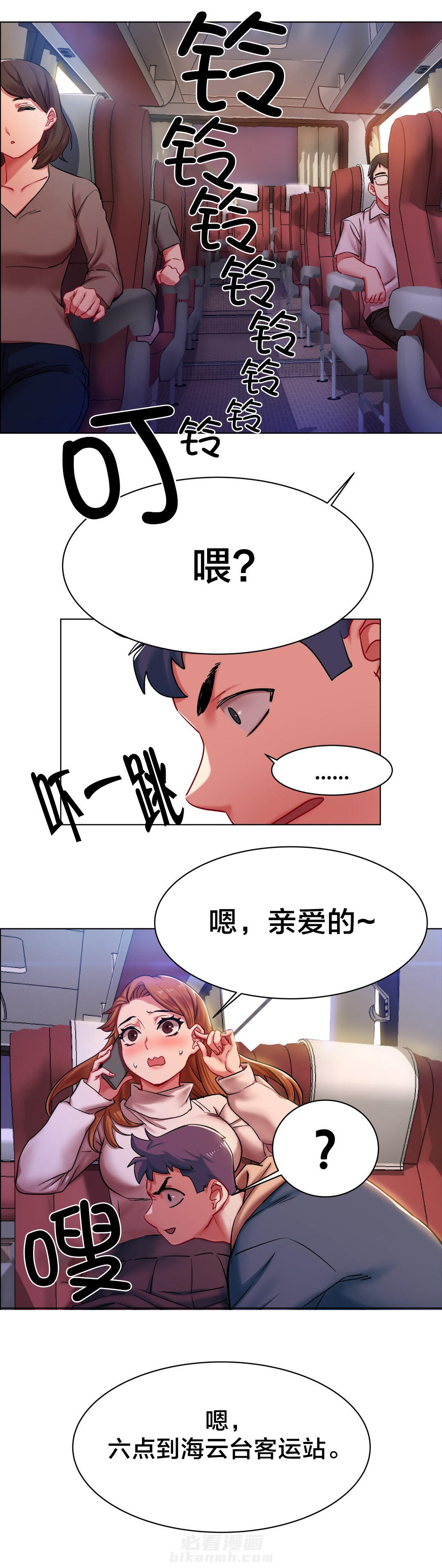 《独家放映》漫画最新章节第5话 长途车（五）免费下拉式在线观看章节第【4】张图片