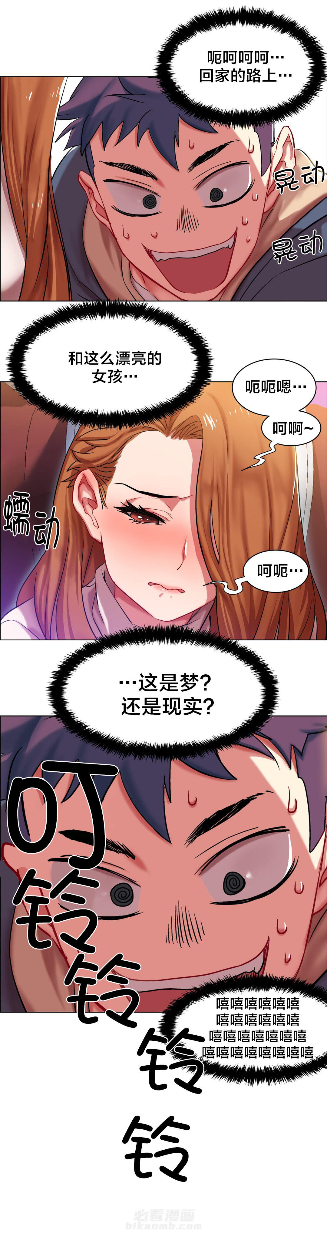 《独家放映》漫画最新章节第5话 长途车（五）免费下拉式在线观看章节第【5】张图片