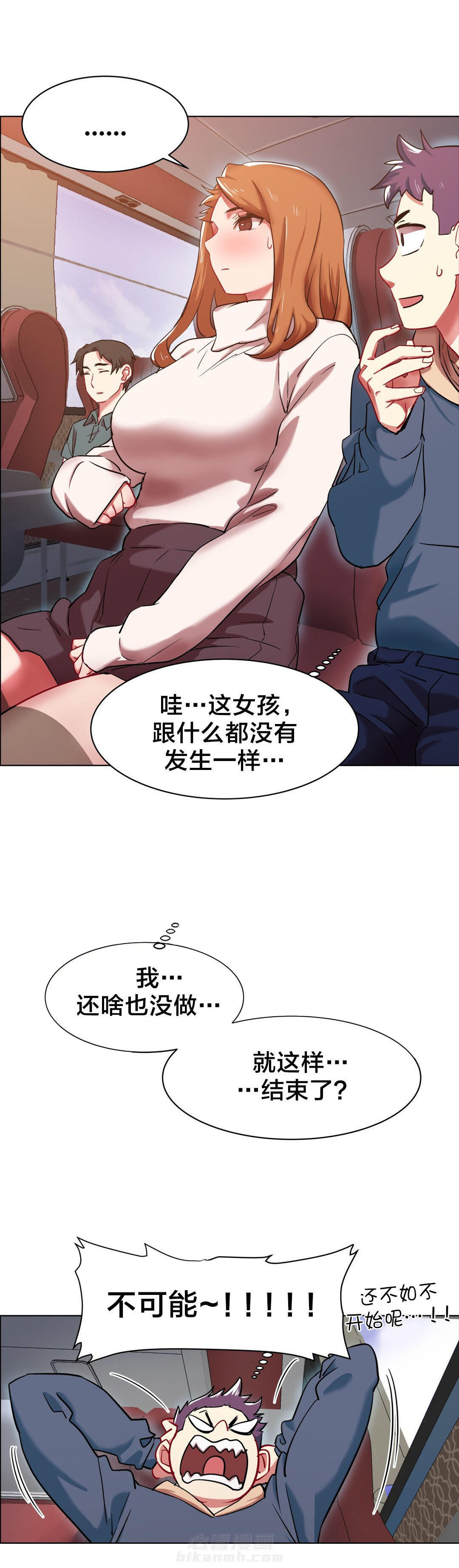 《独家放映》漫画最新章节第6话 长途车（六）免费下拉式在线观看章节第【6】张图片