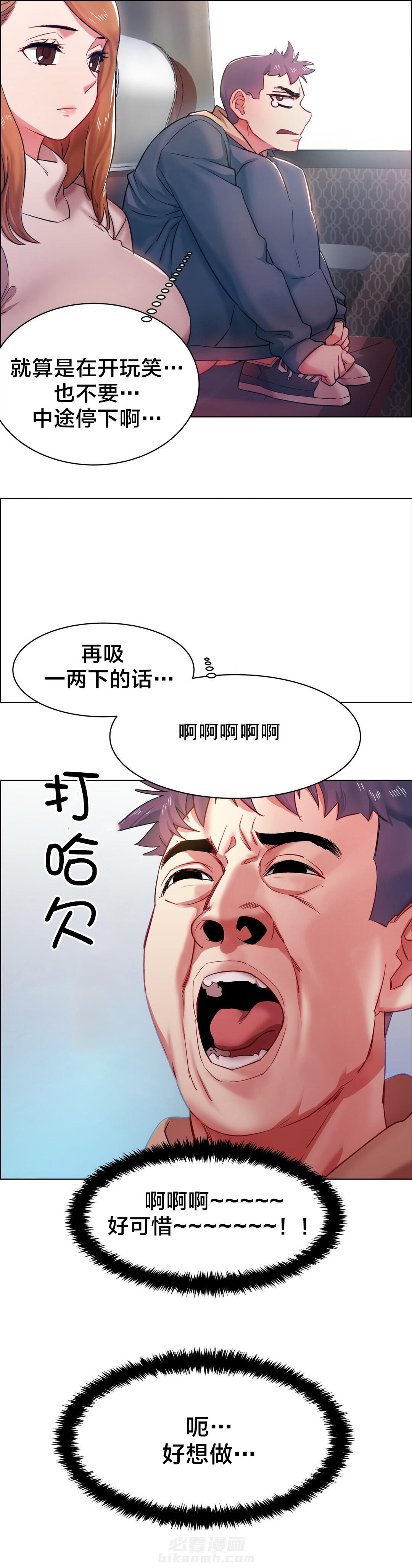 《独家放映》漫画最新章节第7话 长途车（七）免费下拉式在线观看章节第【11】张图片