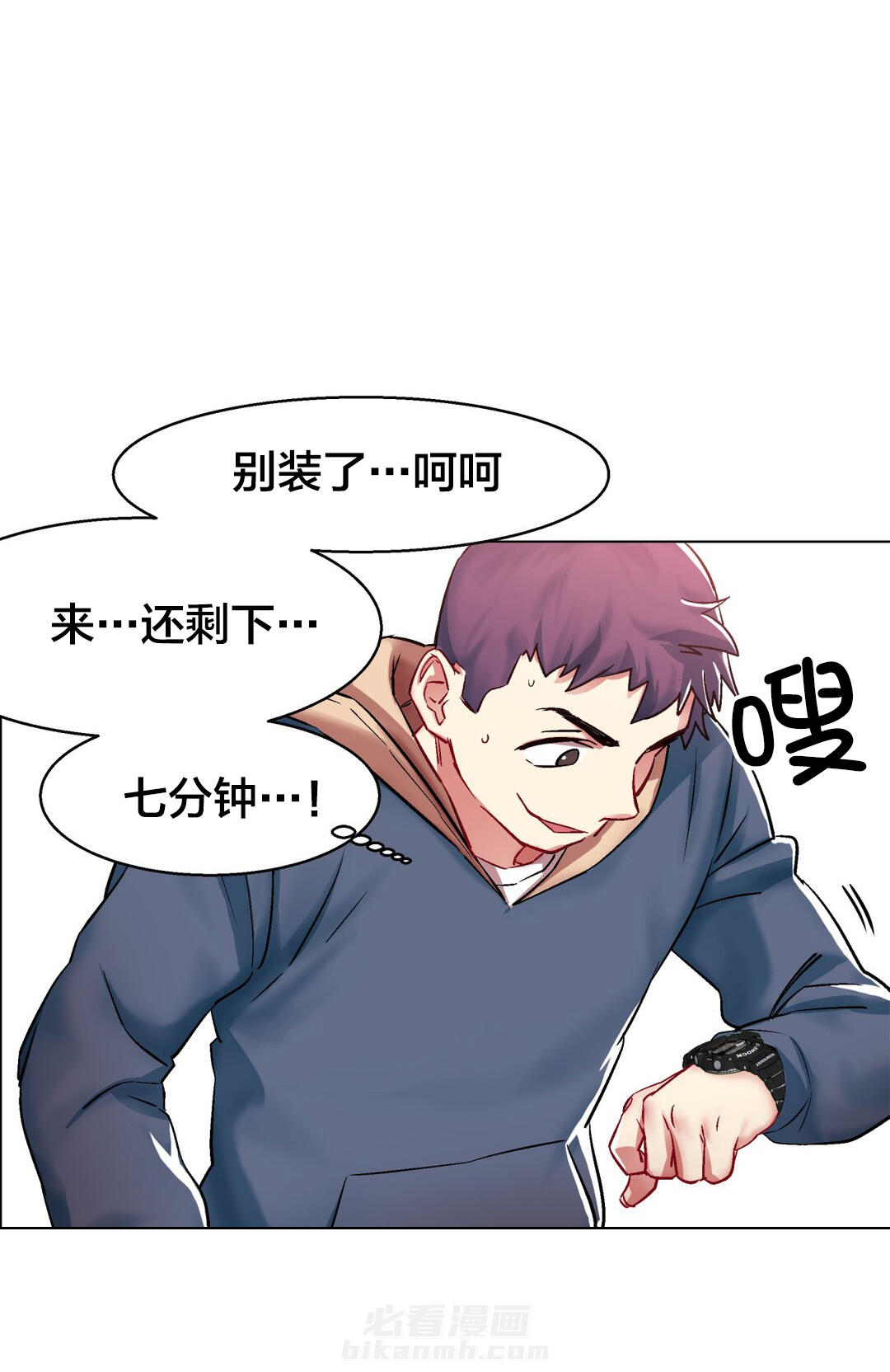 《独家放映》漫画最新章节第8话 长途车（八）免费下拉式在线观看章节第【2】张图片