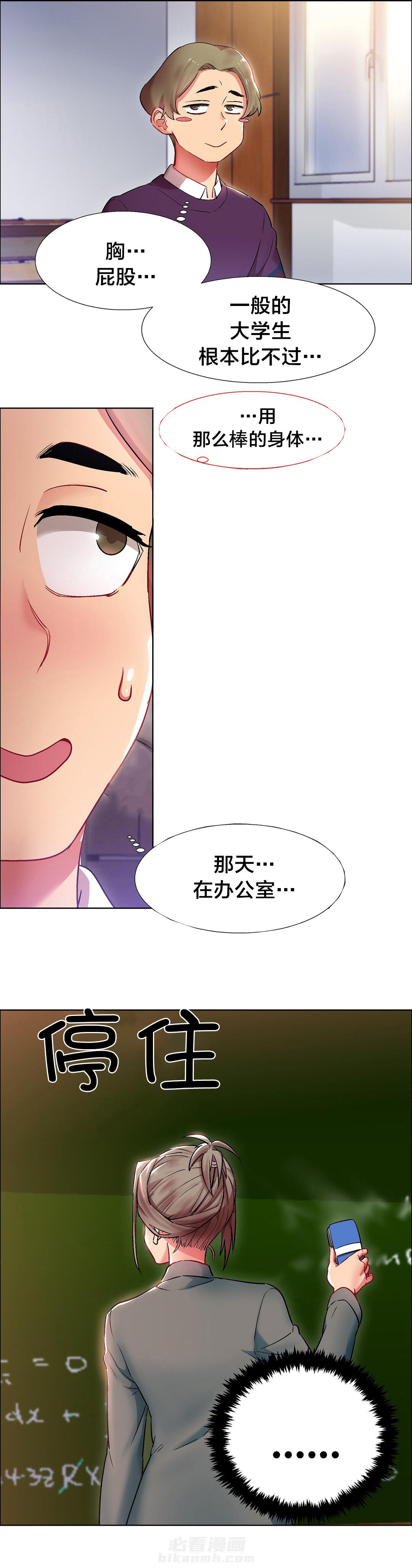 《独家放映》漫画最新章节第14话 女教授的房间（五）免费下拉式在线观看章节第【12】张图片