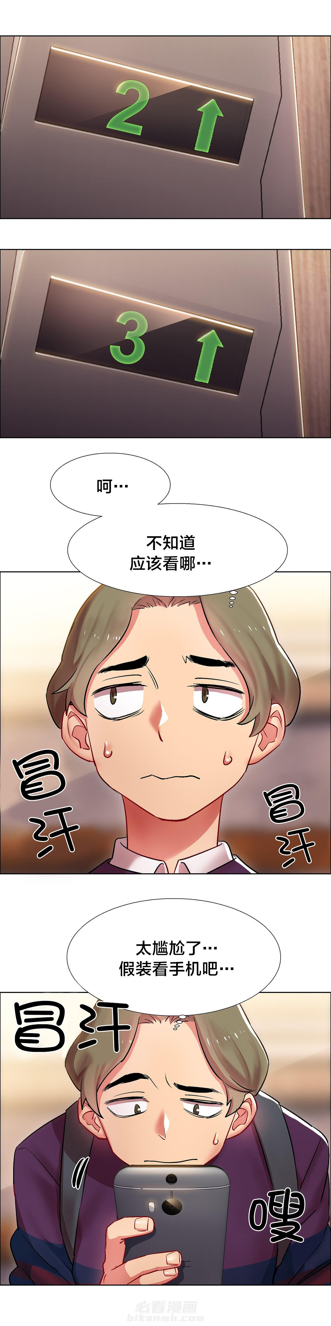 《独家放映》漫画最新章节第14话 女教授的房间（五）免费下拉式在线观看章节第【5】张图片