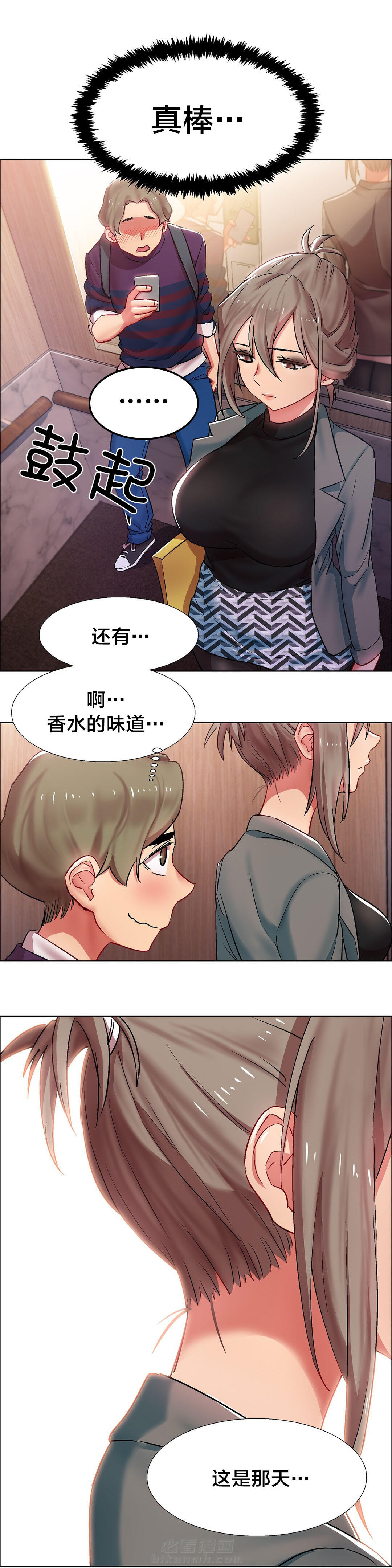 《独家放映》漫画最新章节第14话 女教授的房间（五）免费下拉式在线观看章节第【3】张图片