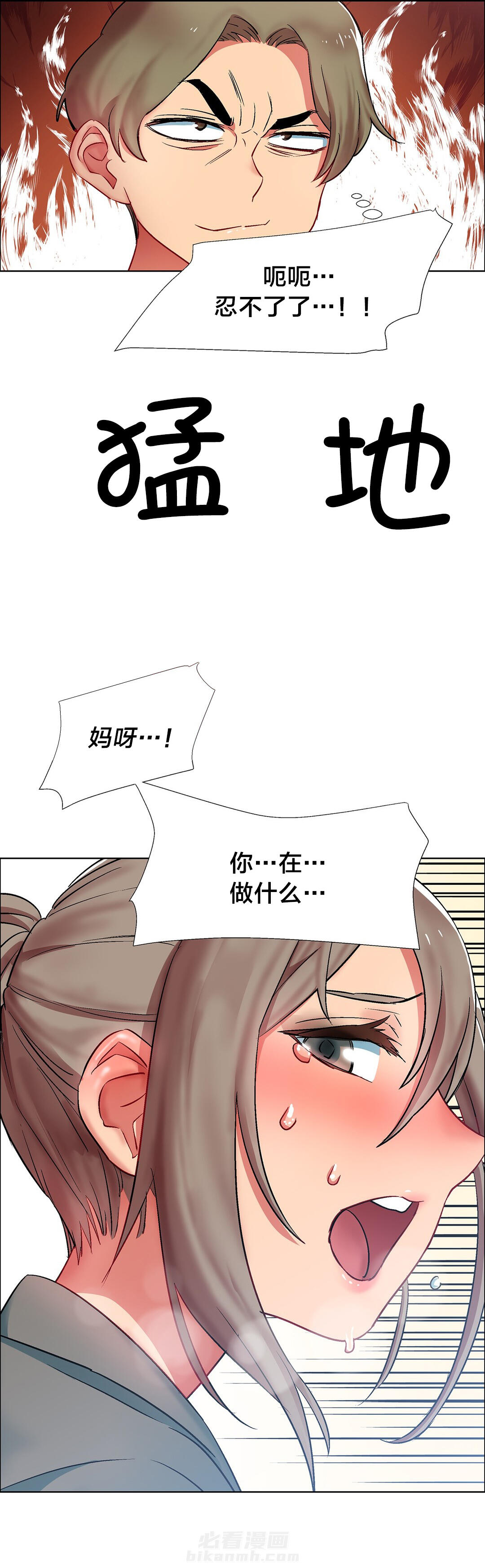 《独家放映》漫画最新章节第14话 女教授的房间（五）免费下拉式在线观看章节第【1】张图片