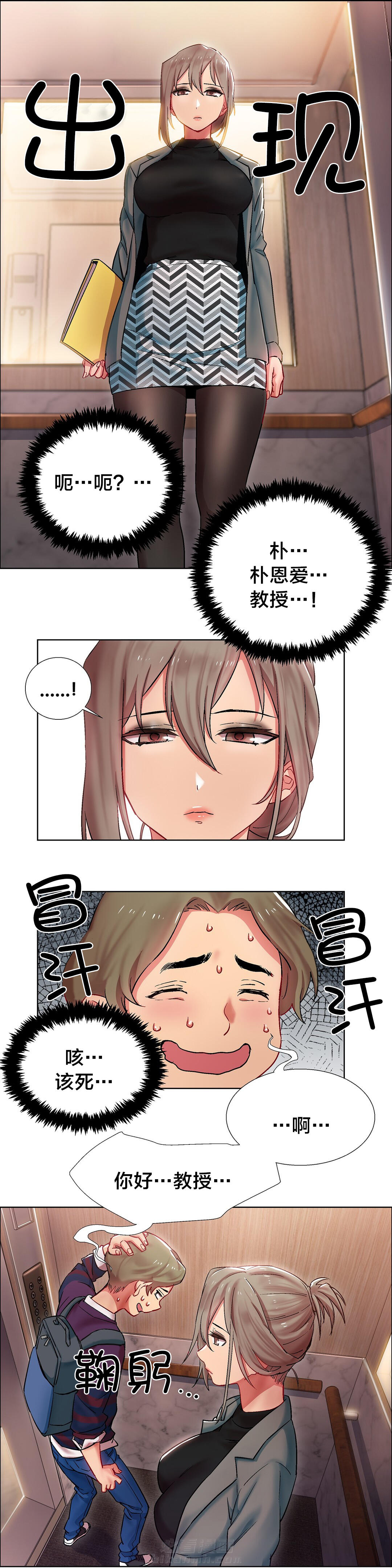 《独家放映》漫画最新章节第14话 女教授的房间（五）免费下拉式在线观看章节第【7】张图片