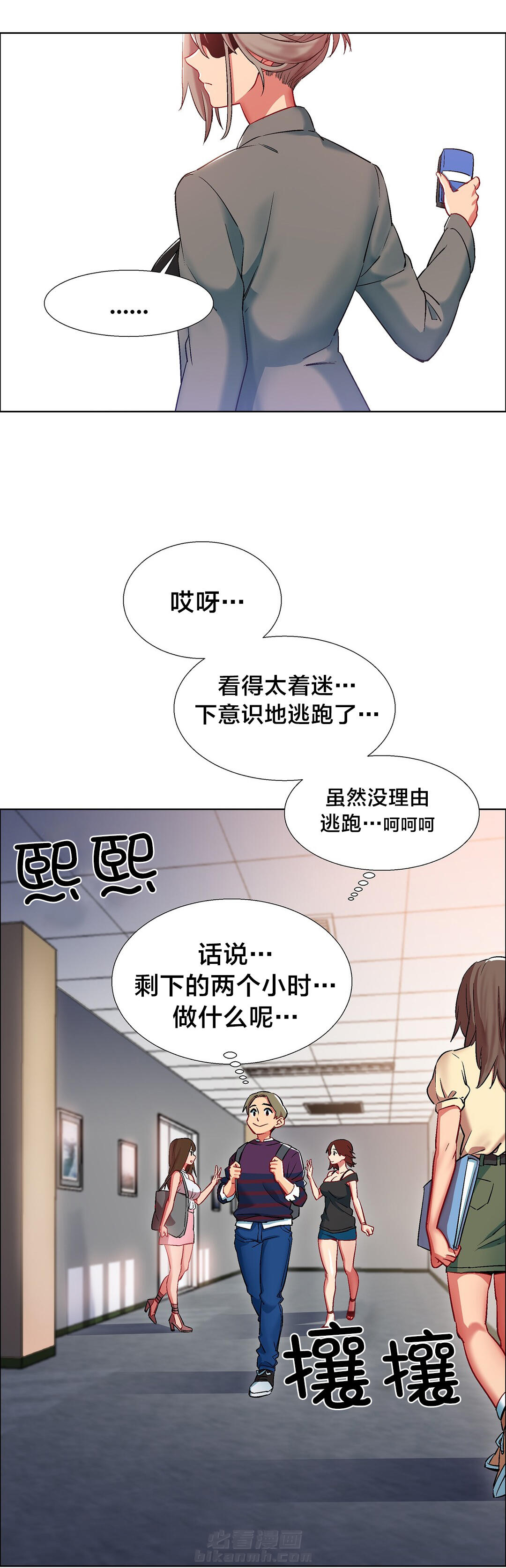 《独家放映》漫画最新章节第14话 女教授的房间（五）免费下拉式在线观看章节第【10】张图片