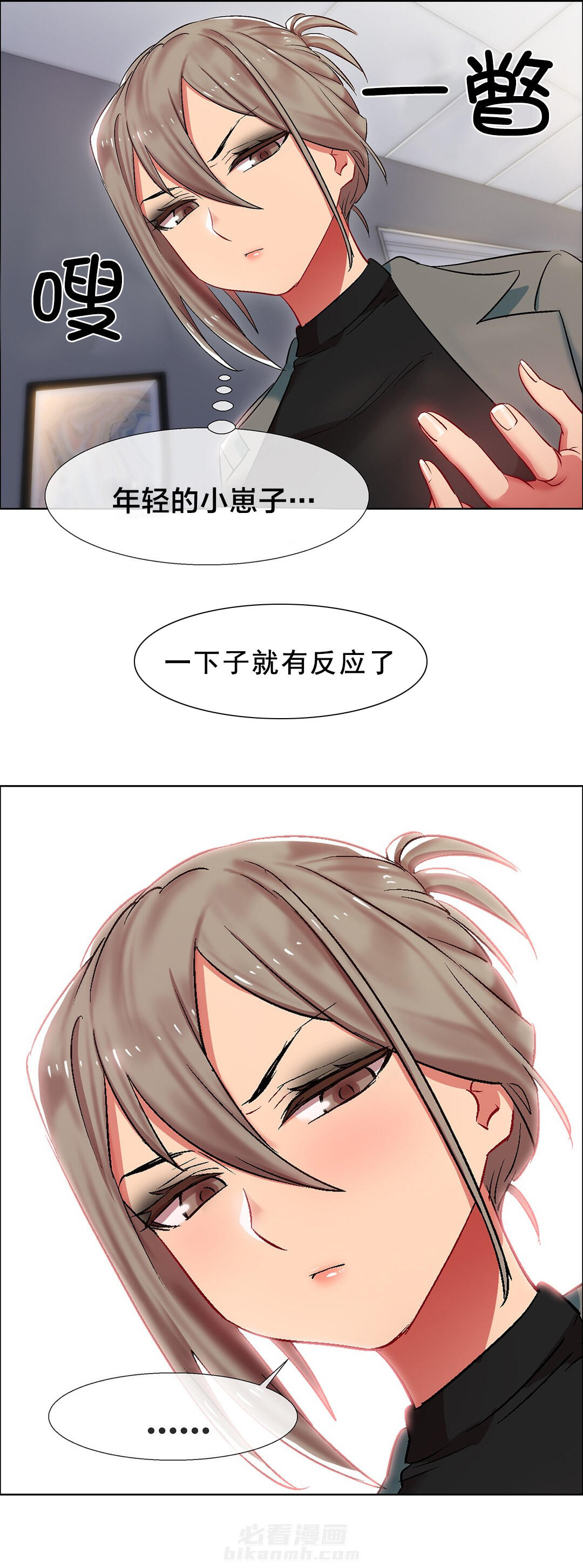 《独家放映》漫画最新章节第15话 女教授的房间（六）免费下拉式在线观看章节第【1】张图片