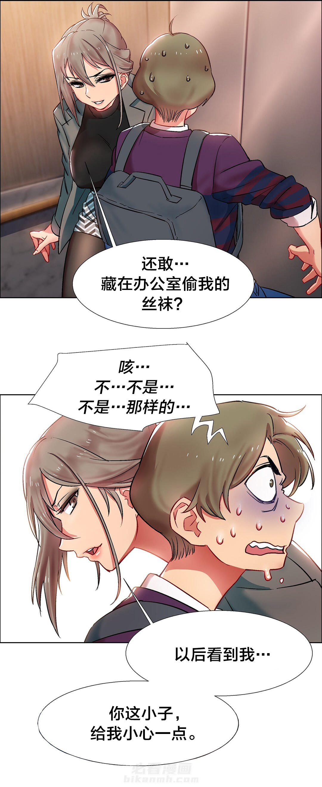 《独家放映》漫画最新章节第15话 女教授的房间（六）免费下拉式在线观看章节第【5】张图片