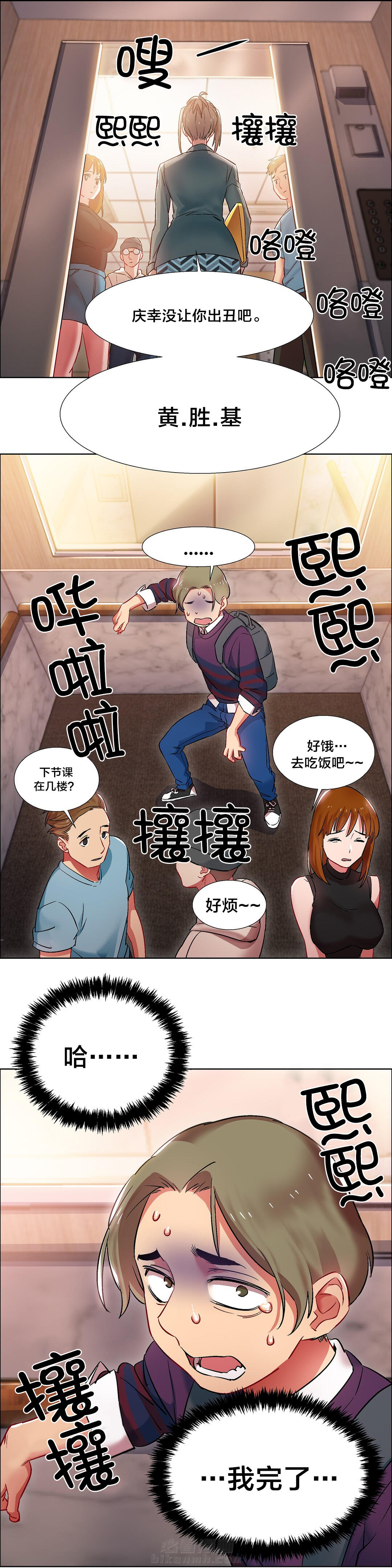 《独家放映》漫画最新章节第15话 女教授的房间（六）免费下拉式在线观看章节第【3】张图片