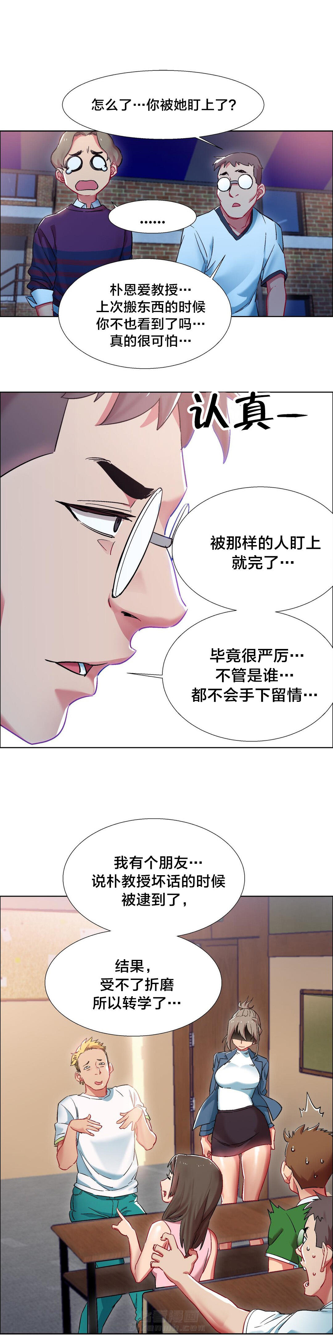 《独家放映》漫画最新章节第16话 女教授的房间（七）免费下拉式在线观看章节第【6】张图片