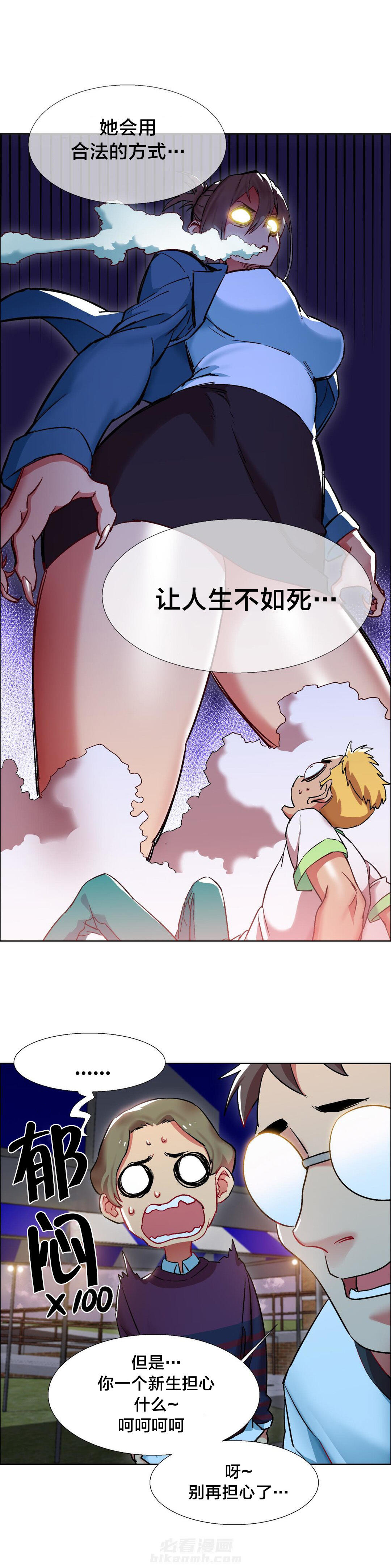 《独家放映》漫画最新章节第16话 女教授的房间（七）免费下拉式在线观看章节第【5】张图片