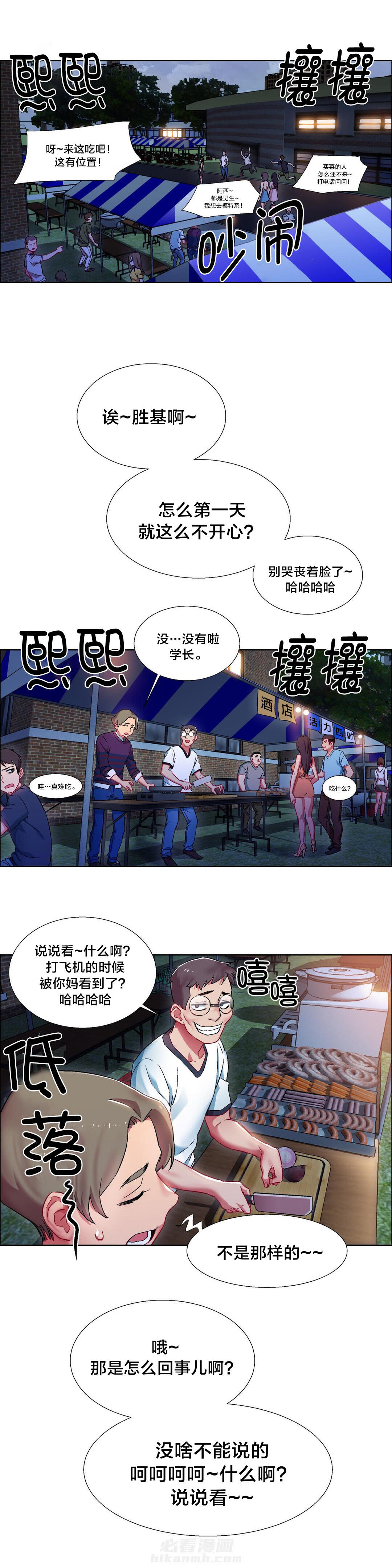 《独家放映》漫画最新章节第16话 女教授的房间（七）免费下拉式在线观看章节第【8】张图片