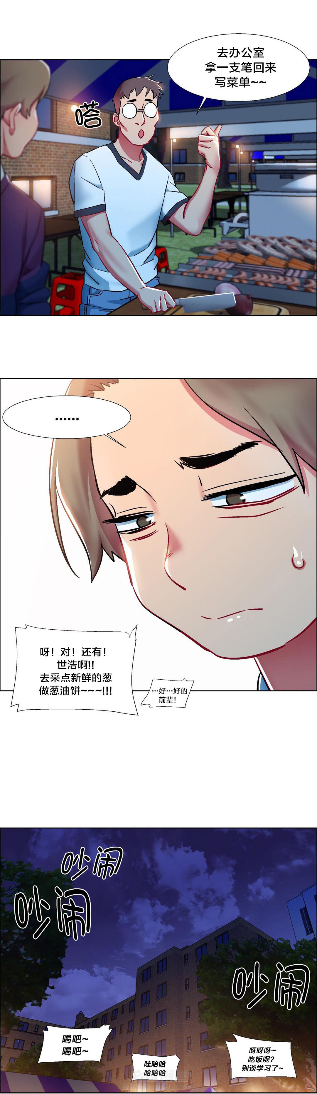 《独家放映》漫画最新章节第16话 女教授的房间（七）免费下拉式在线观看章节第【4】张图片