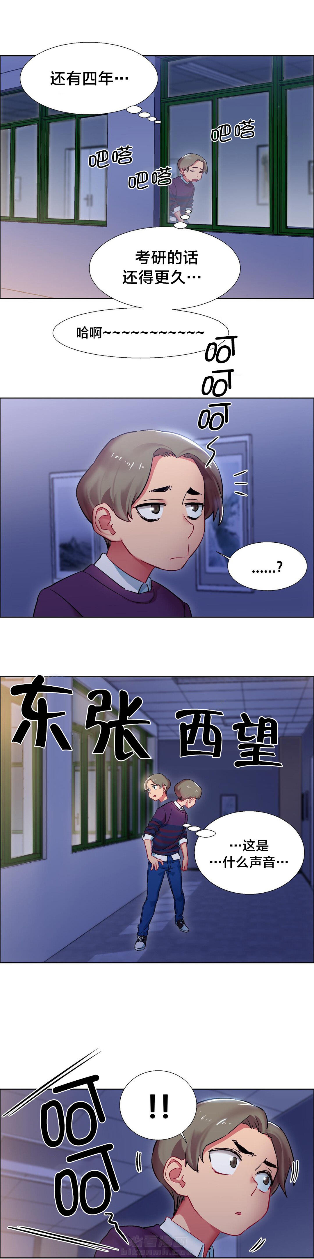 《独家放映》漫画最新章节第16话 女教授的房间（七）免费下拉式在线观看章节第【2】张图片