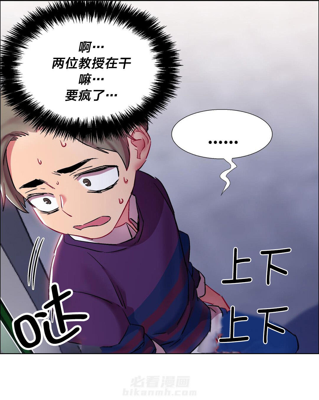 《独家放映》漫画最新章节第17话 女教授的房间（八）免费下拉式在线观看章节第【4】张图片