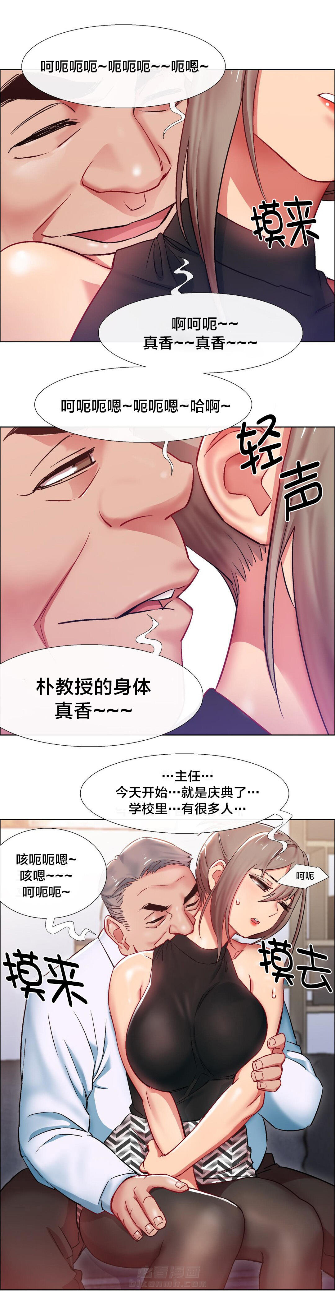 《独家放映》漫画最新章节第17话 女教授的房间（八）免费下拉式在线观看章节第【10】张图片