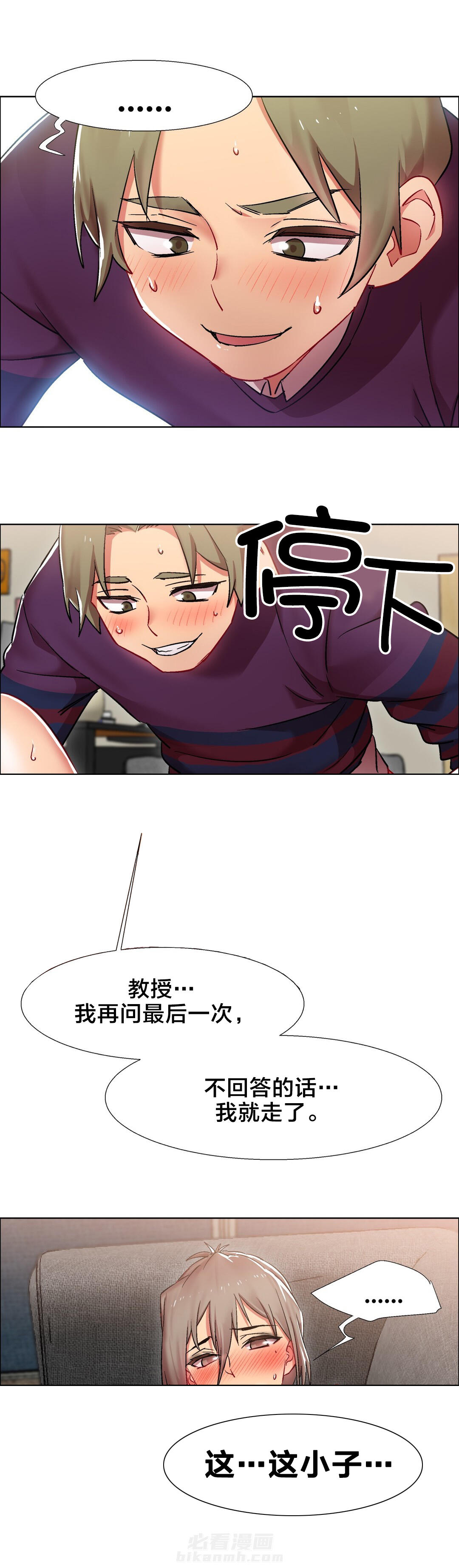 《独家放映》漫画最新章节第19话 女教授的房间（十）免费下拉式在线观看章节第【5】张图片