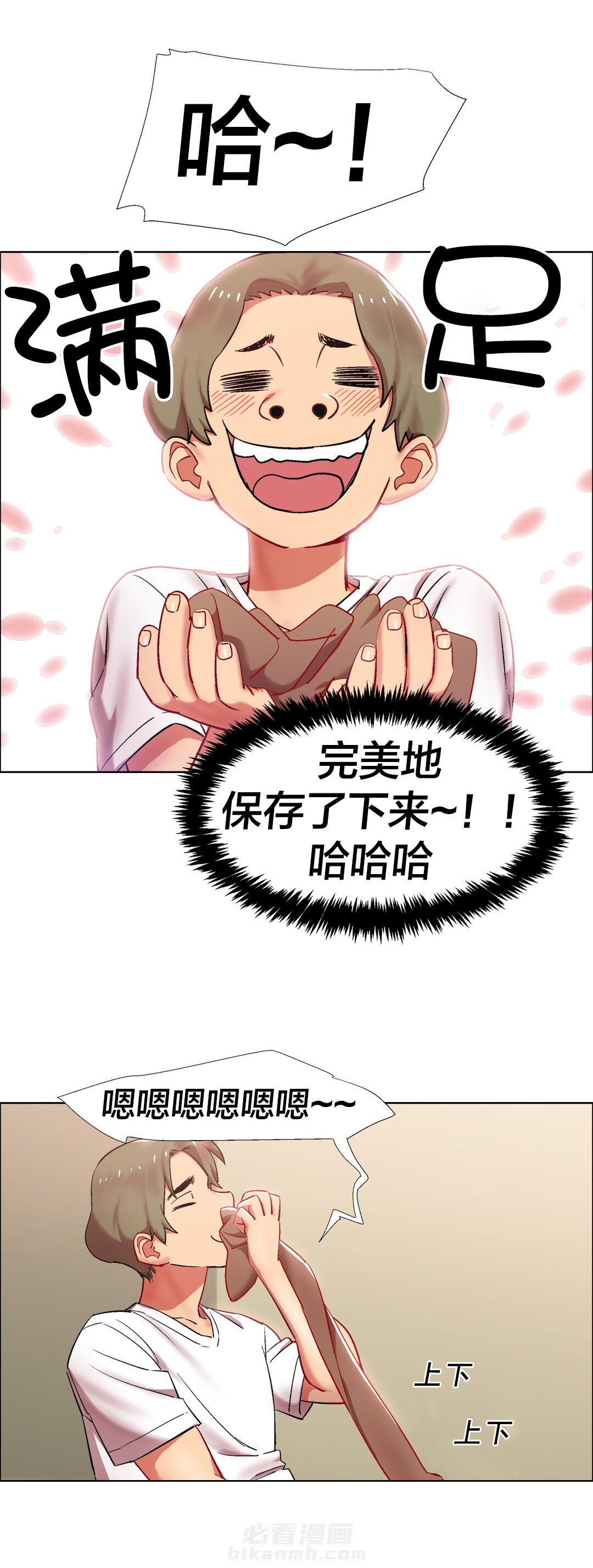 《独家放映》漫画最新章节第20话 女教授的房间（十一）免费下拉式在线观看章节第【9】张图片