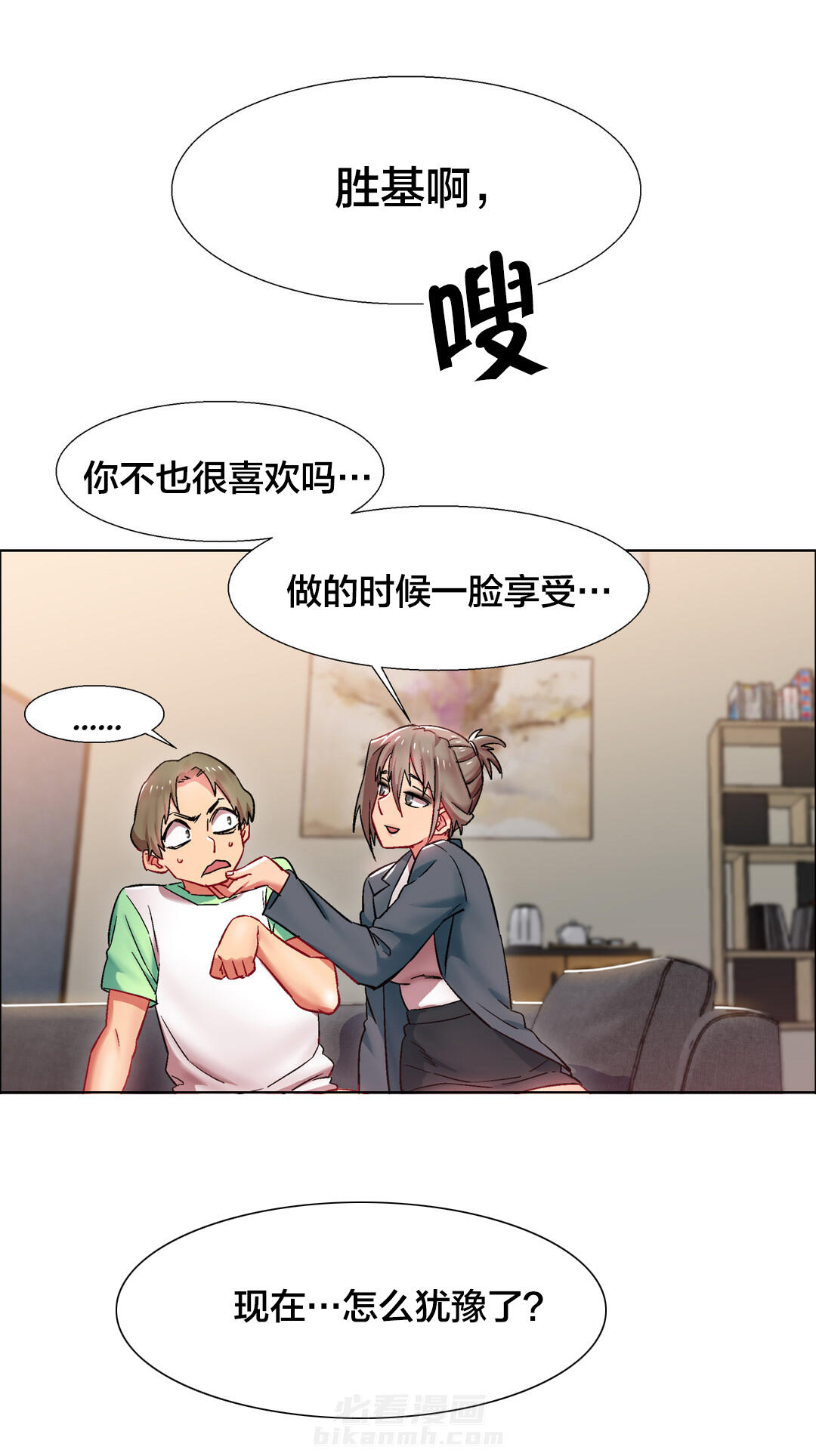 《独家放映》漫画最新章节第22话 女教授的房间（完结）免费下拉式在线观看章节第【14】张图片