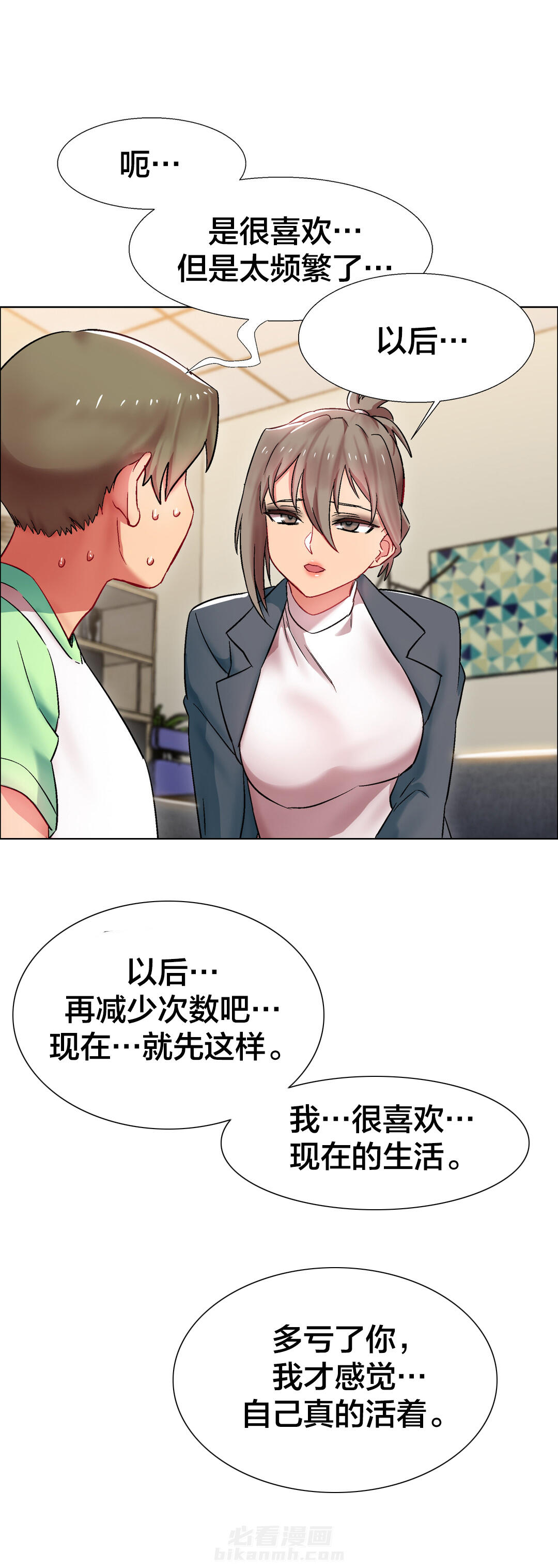 《独家放映》漫画最新章节第22话 女教授的房间（完结）免费下拉式在线观看章节第【13】张图片