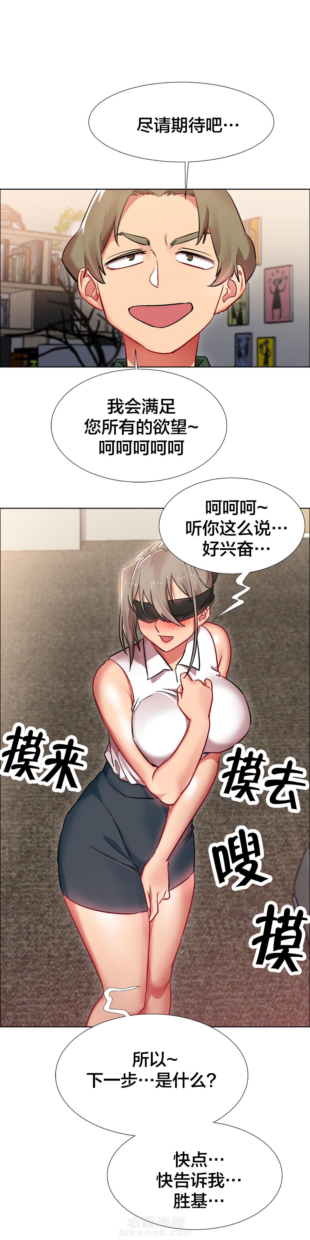 《独家放映》漫画最新章节第22话 女教授的房间（完结）免费下拉式在线观看章节第【8】张图片