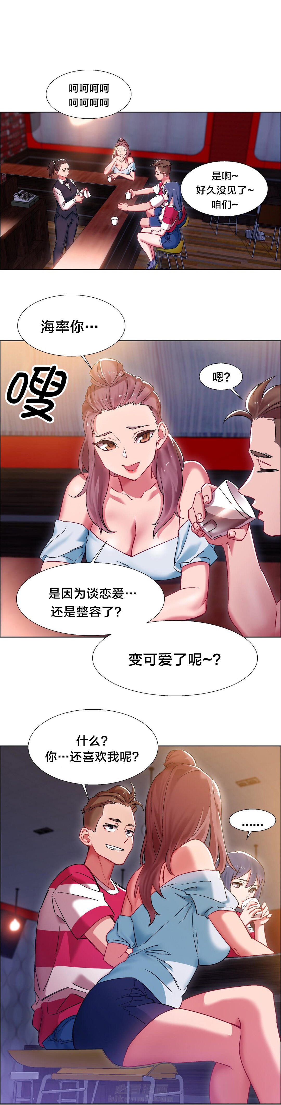 《独家放映》漫画最新章节第23话 硬币情侣（一）免费下拉式在线观看章节第【5】张图片