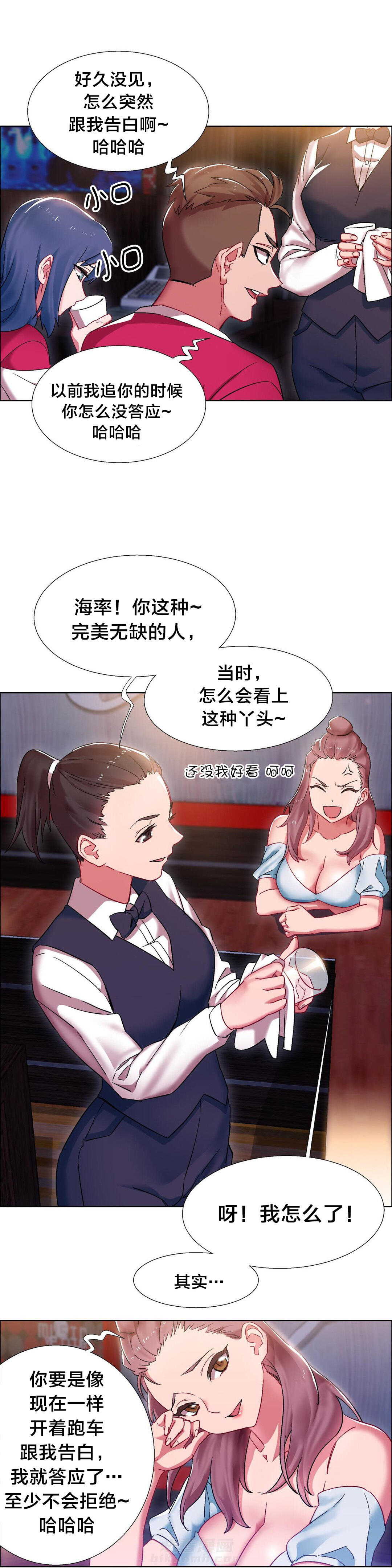 《独家放映》漫画最新章节第23话 硬币情侣（一）免费下拉式在线观看章节第【4】张图片