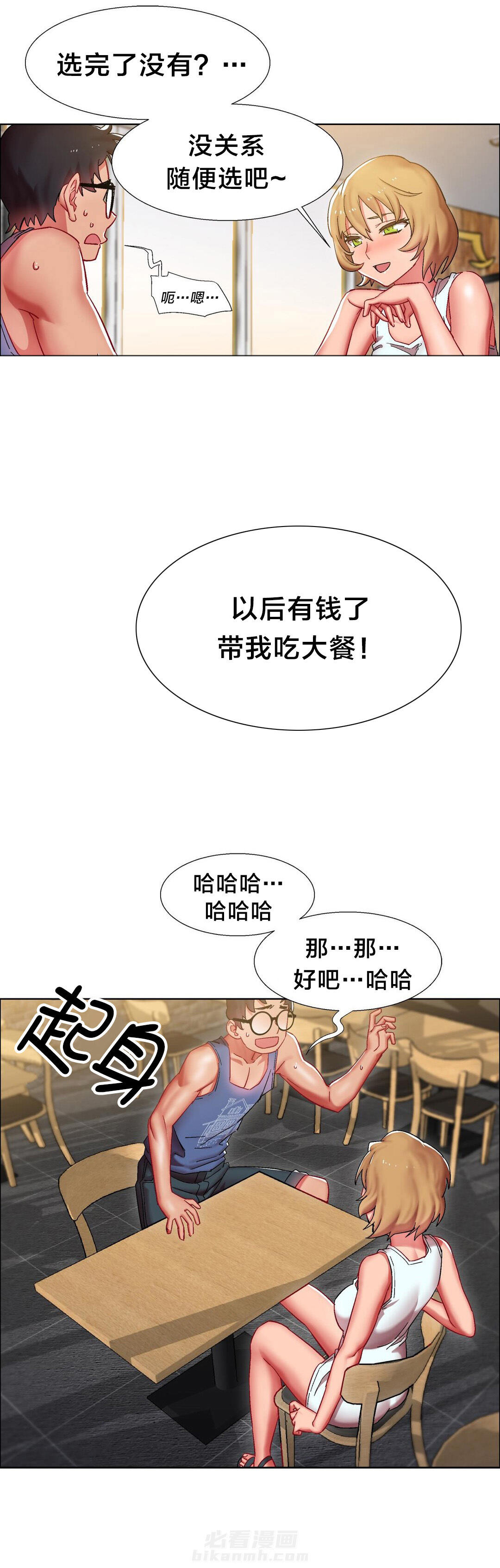 《独家放映》漫画最新章节第24话 硬币情侣（二）免费下拉式在线观看章节第【10】张图片