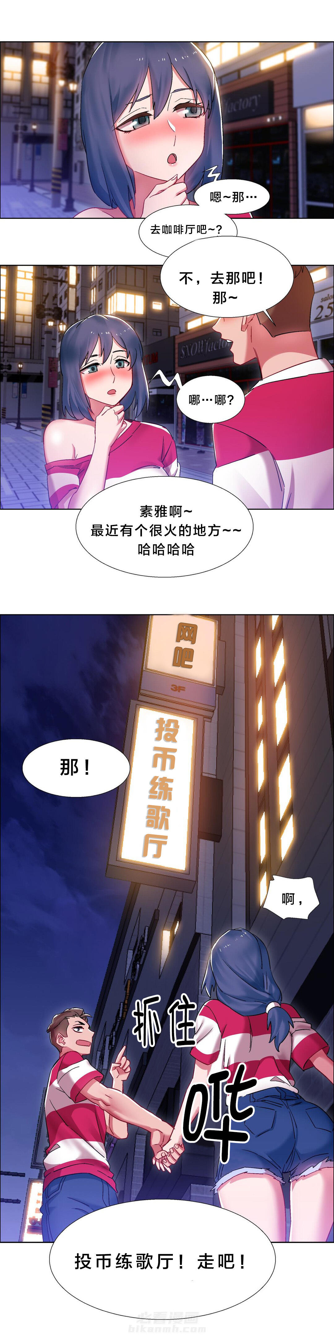 《独家放映》漫画最新章节第24话 硬币情侣（二）免费下拉式在线观看章节第【14】张图片