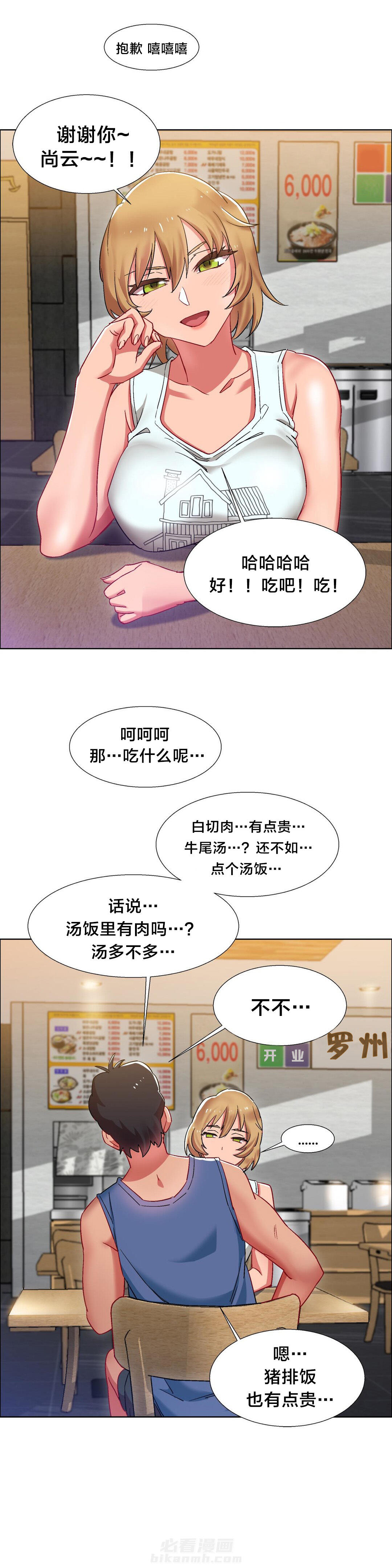 《独家放映》漫画最新章节第24话 硬币情侣（二）免费下拉式在线观看章节第【12】张图片