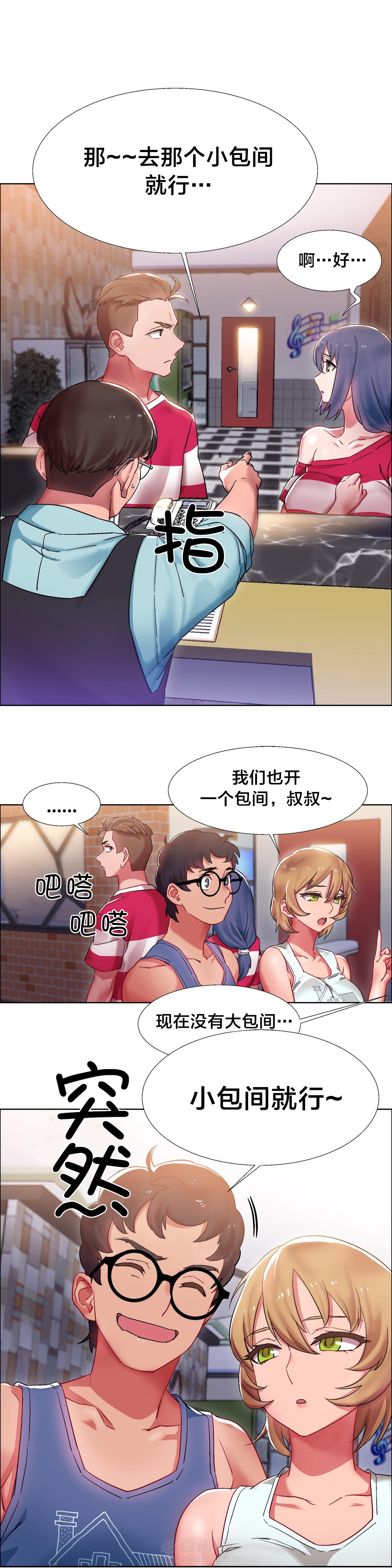 《独家放映》漫画最新章节第25话 硬币情侣（三）免费下拉式在线观看章节第【16】张图片