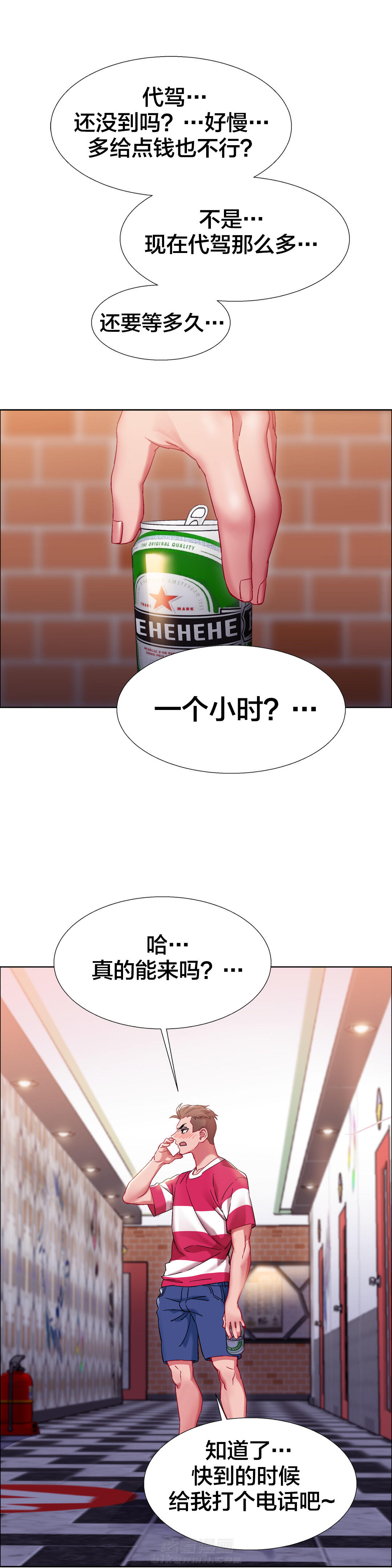 《独家放映》漫画最新章节第27话 硬币情侣（五）免费下拉式在线观看章节第【7】张图片