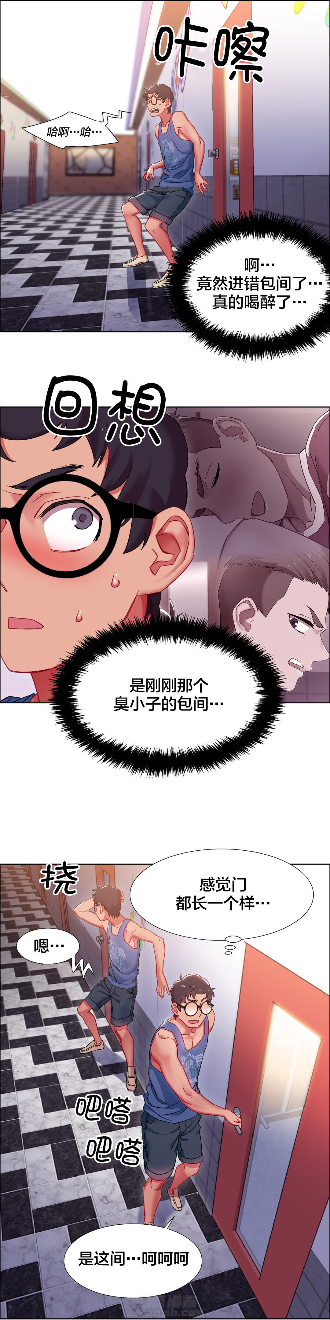 《独家放映》漫画最新章节第28话 硬币情侣（六）免费下拉式在线观看章节第【12】张图片