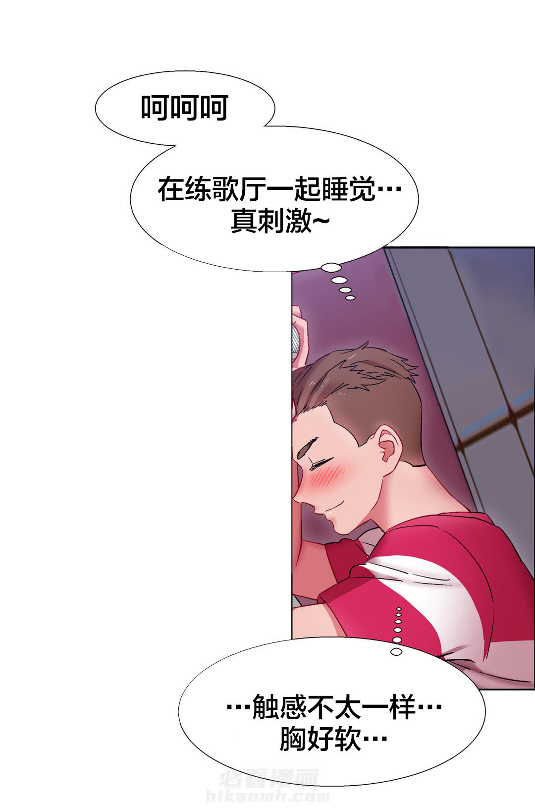 《独家放映》漫画最新章节第29话 硬币情侣（七）免费下拉式在线观看章节第【8】张图片